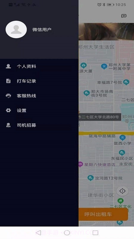宝淼出租车截图2 宝淼出租车截图2