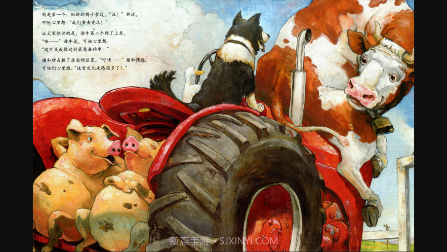 西瓜龙绘本截图3 西瓜龙绘本截图3