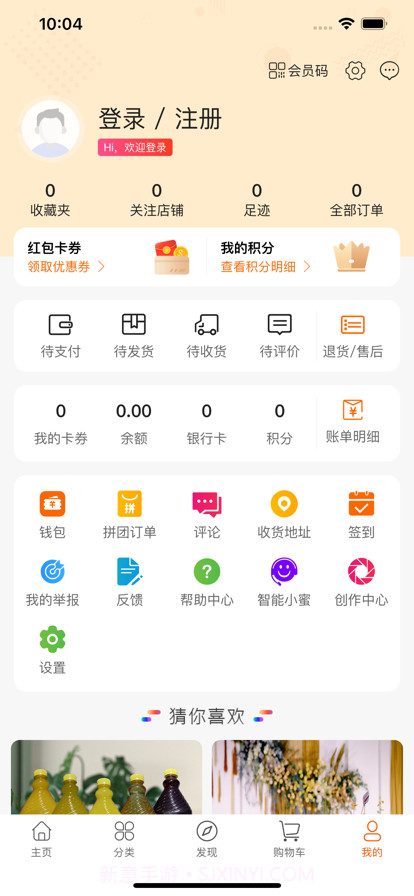 喜泉截图3 喜泉截图3