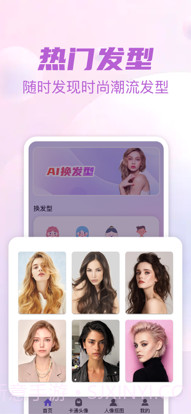 发型设计专业版截图3 发型设计专业版截图3