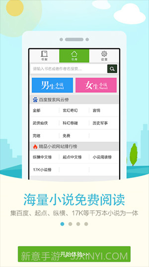 人人阅读器截图3