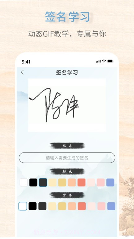 艺术签名生成器截图3
