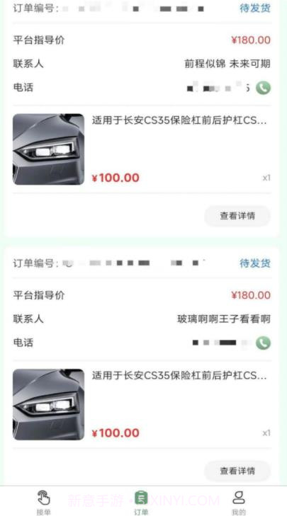 鲶鱼汽配截图3 鲶鱼汽配截图3