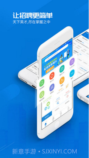 百城招聘HR版截图1