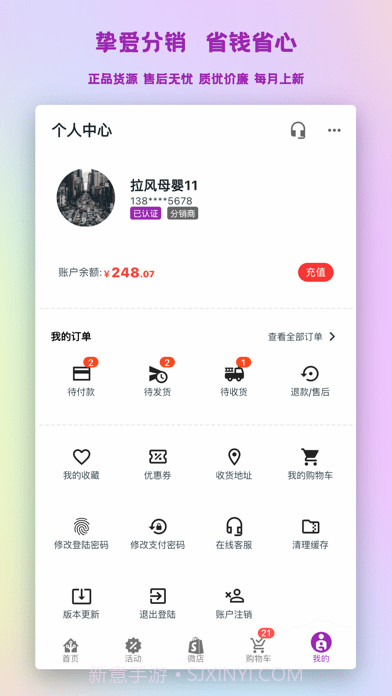 挚爱母婴版截图5 挚爱母婴版截图5