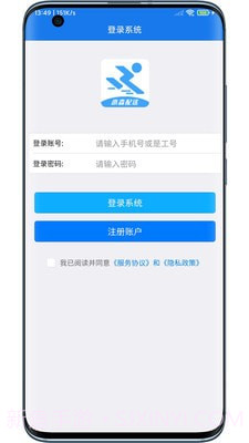 小森配送截图1 小森配送截图1