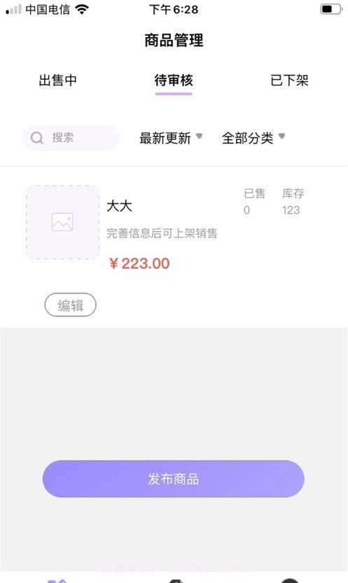 乐派新宠商家版截图3