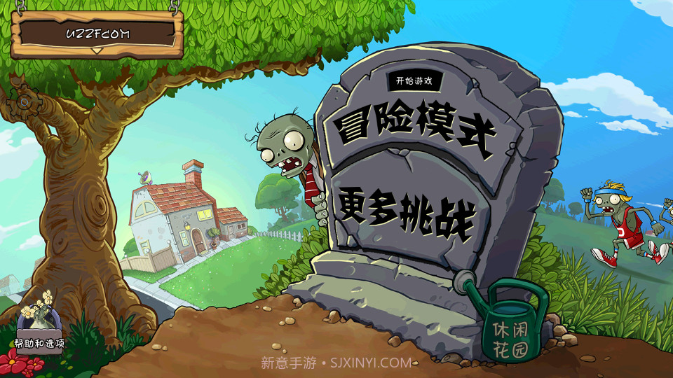 PVZ_BT截图4 PVZ_BT截图4