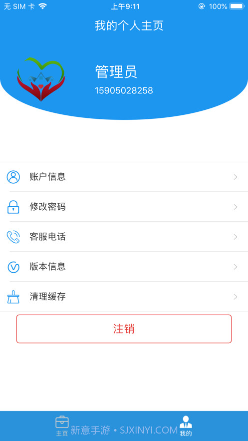 柳城街道截图5 柳城街道截图5