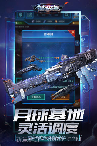 银河战舰 v1.28.73截图1 银河战舰 v1.28.73截图1