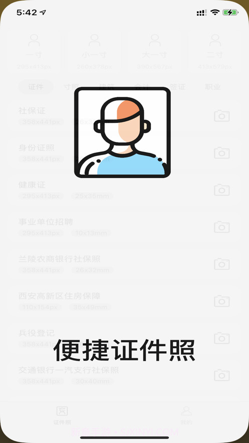 图片工具人截图1