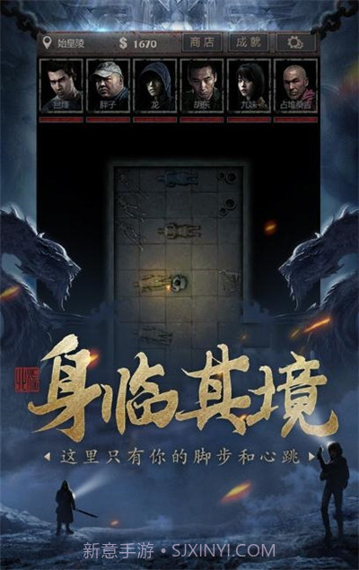 皇陵地宫截图1 皇陵地宫截图1