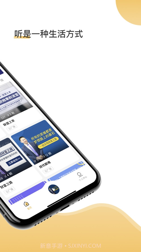 云友听截图2 云友听截图2