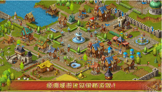 革命Townsmen截图1