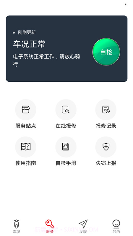 大阳E行截图4 大阳E行截图4