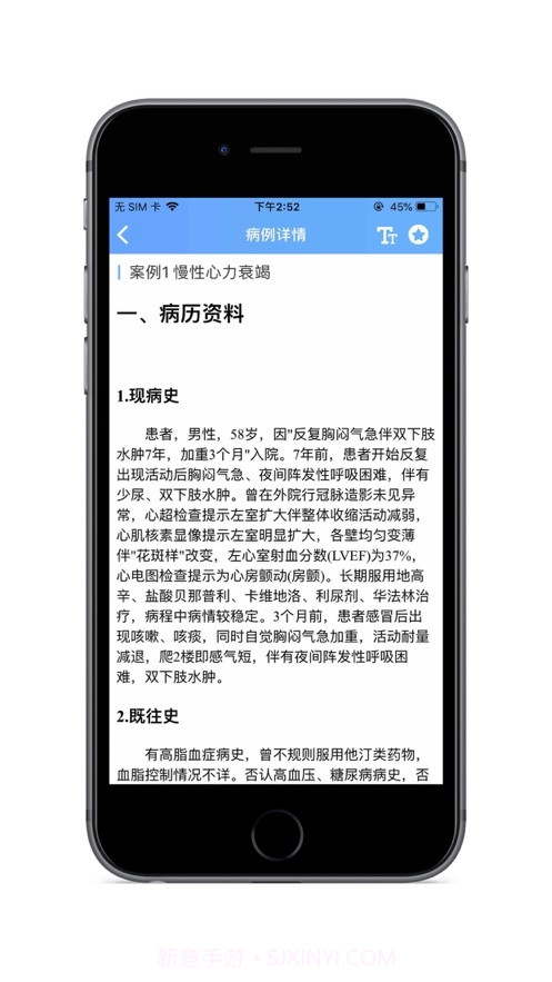 病例宝典截图1 病例宝典截图1