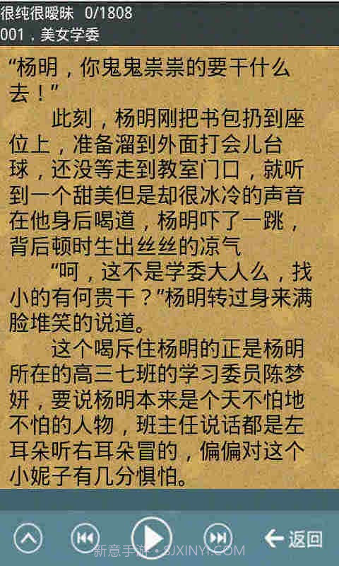 书虫听吧截图3 书虫听吧截图3