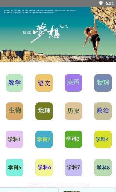 错题本不错截图1 错题本不错截图1