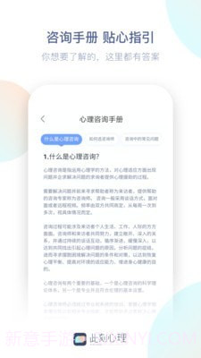 此刻心理截图4 此刻心理截图4
