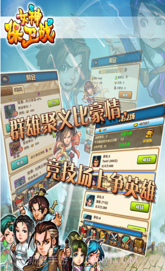 女神保卫战截图2 女神保卫战截图2