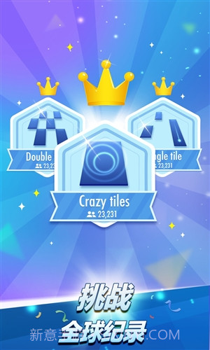 钢琴块2(别踩白块2)截图1 钢琴块2(别踩白块2)截图1