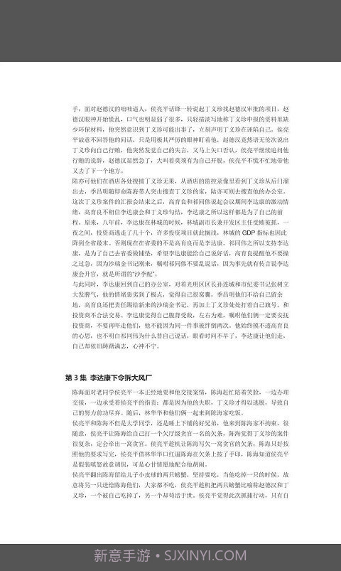 中阅悦读截图1 中阅悦读截图1