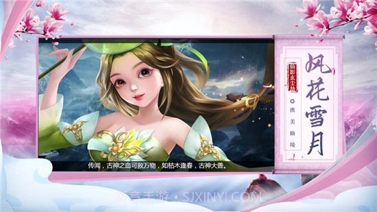 仙影玄尘劫截图3