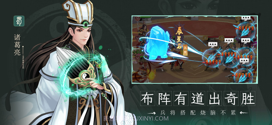 武圣三国截图2 武圣三国截图2