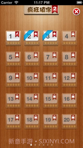疯狂填字2截图3 疯狂填字2截图3