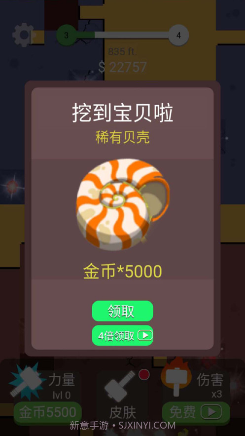 解压大锤80截图4