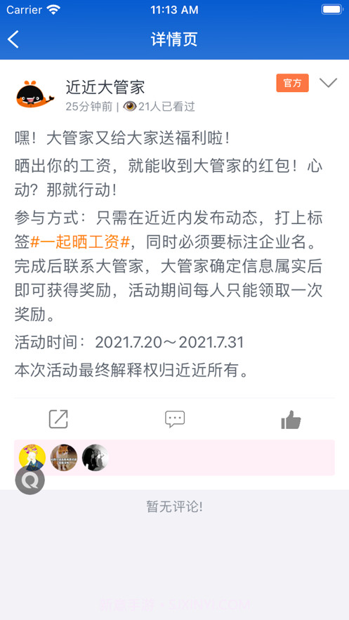 近近截图4 近近截图4