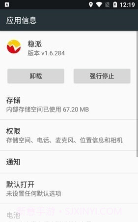 稳派联考截图1 稳派联考截图1