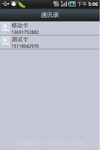 无忧CALL网络电话截图3 无忧CALL网络电话截图3