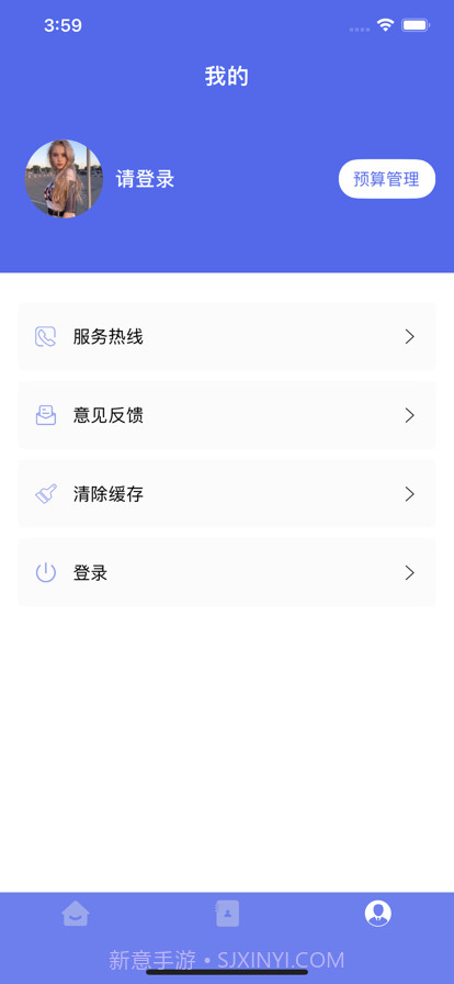 佳美收支记录宝截图4
