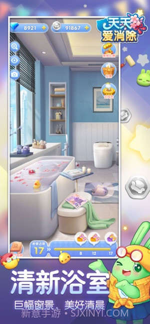 天天爱消除截图3