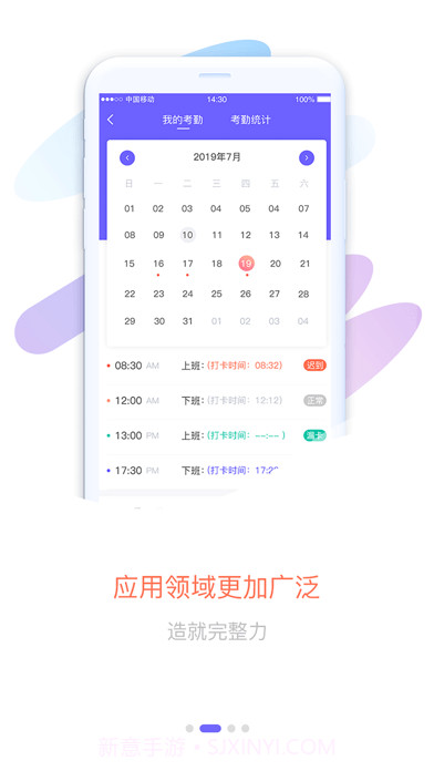 智旦OA截图2 智旦OA截图2