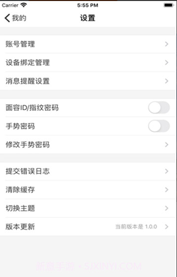 智慧苏信截图1 智慧苏信截图1