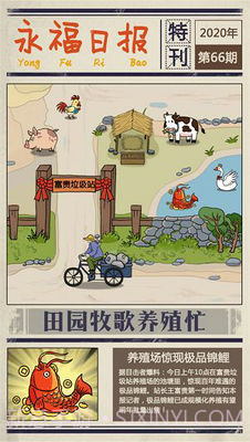 我在仙界捡垃圾截图3