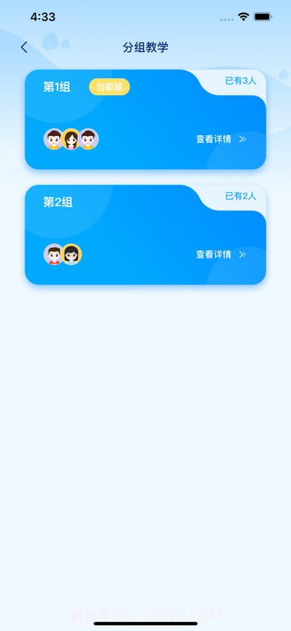 天赐云互动课堂截图4