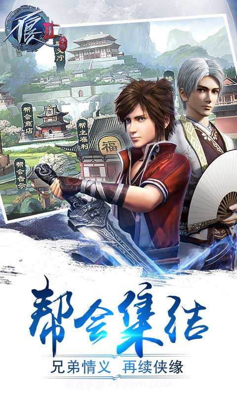 不良人2手游截图5