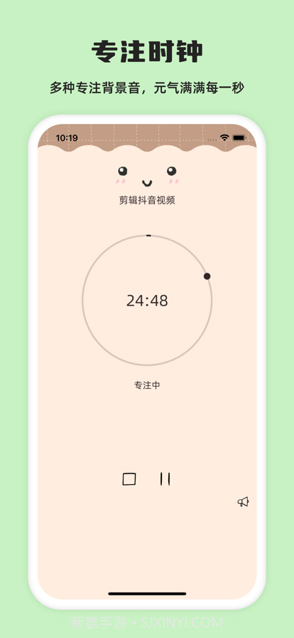 元气待办截图2 元气待办截图2