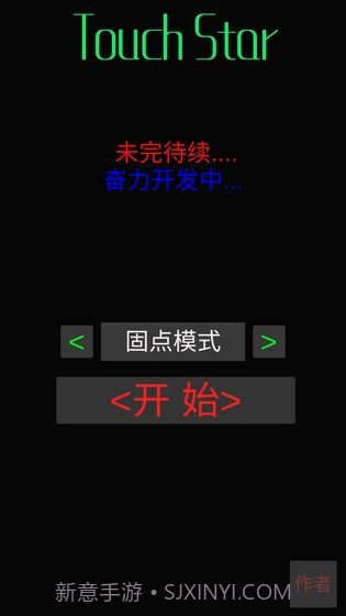 TouchStar截图2 TouchStar截图2