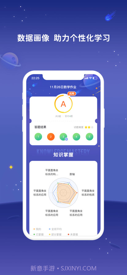 弘成智慧学习截图3