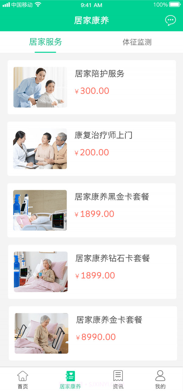 松洋健康截图4 松洋健康截图4