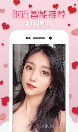 附近秒见手机版截图4 附近秒见手机版截图4