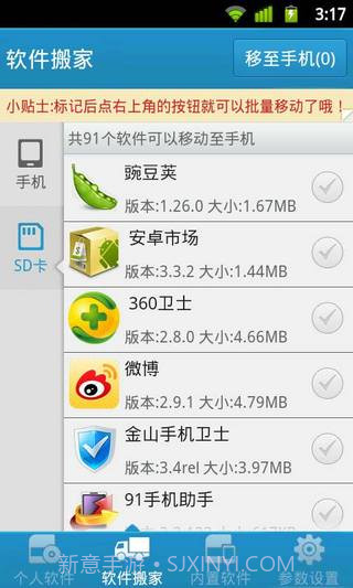 自带软件深度卸载截图2
