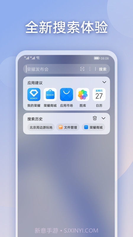 荣耀搜索截图4