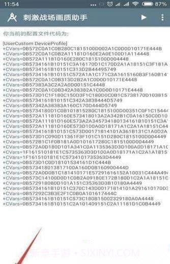 小雷吃鸡画质助手ios版截图3