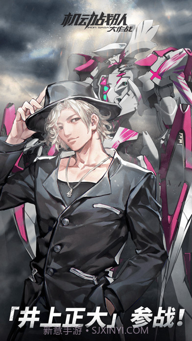 明天机动战队截图1 明天机动战队截图1