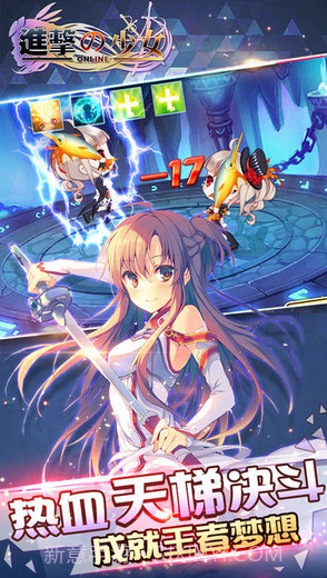 进击的少女截图5